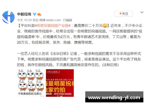 体育明星祝福视频价格揭秘：你需要准备多少预算才能请到大咖？